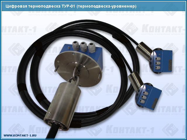 Цифровая термоподвеска ТУР-01 – термометрия элеваторов, контроль температуры хранения зерна