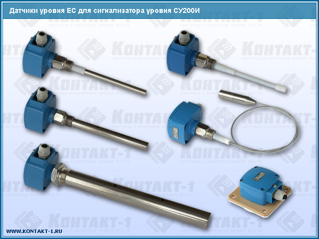 Сигнализатор уровня СУ200И. Уровнемеры КОНТАКТ-1 – надежные радарные уровнемеры и доступные датчики уровня