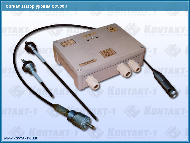 Сигнализатор уровня СУ300И. Уровнемеры КОНТАКТ-1 – надежные радарные уровнемеры и доступные датчики уровня